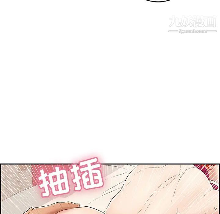 致命的你第46话