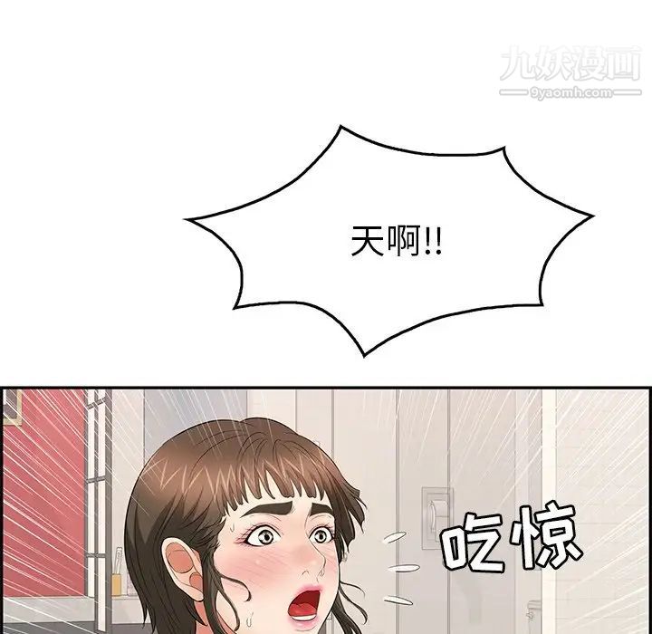 致命的你第46话