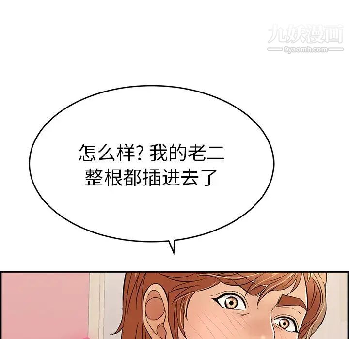 致命的你第46话