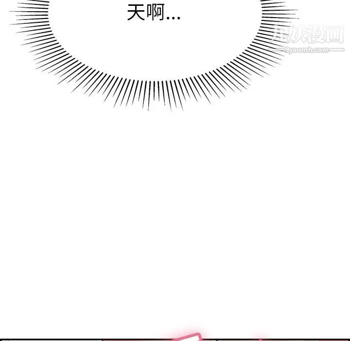 致命的你第46话