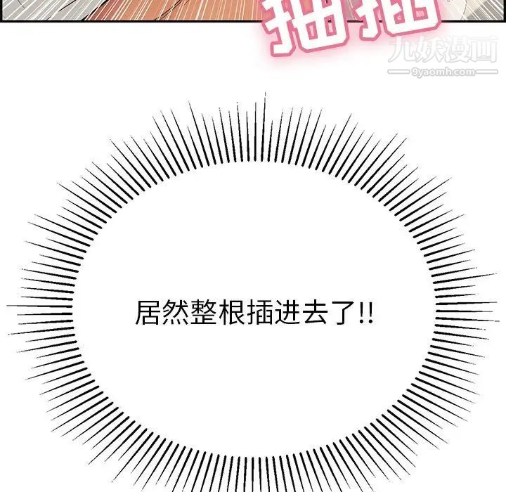 致命的你第46话