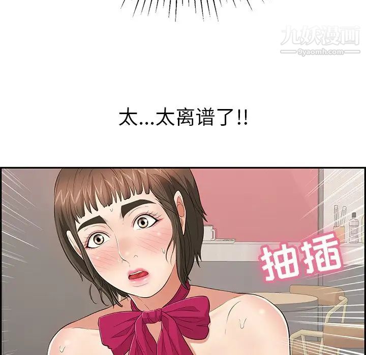 致命的你第46话