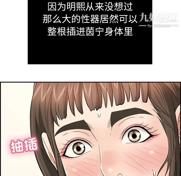 致命的你第46话