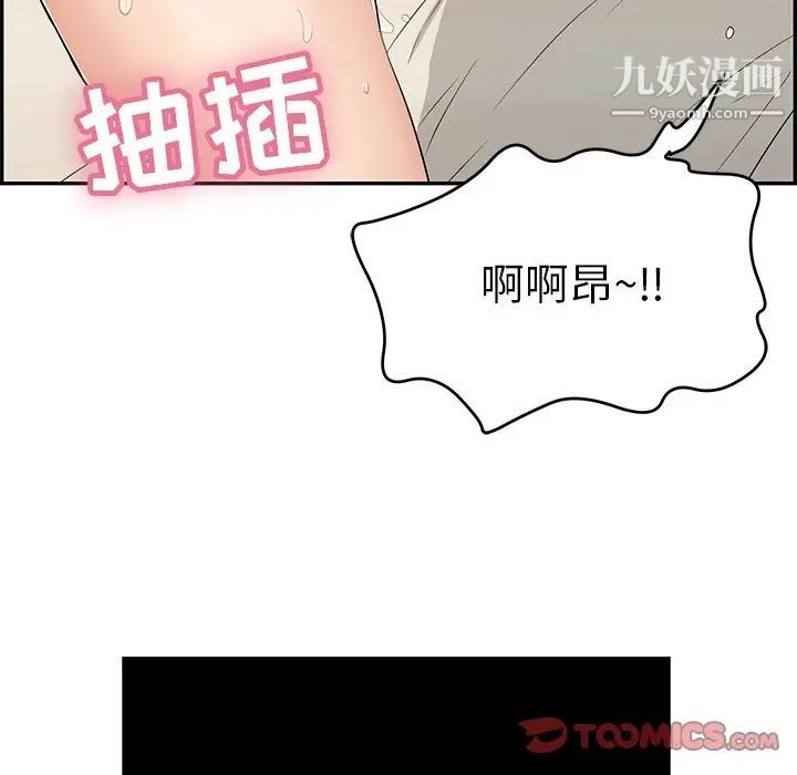 致命的你第46话