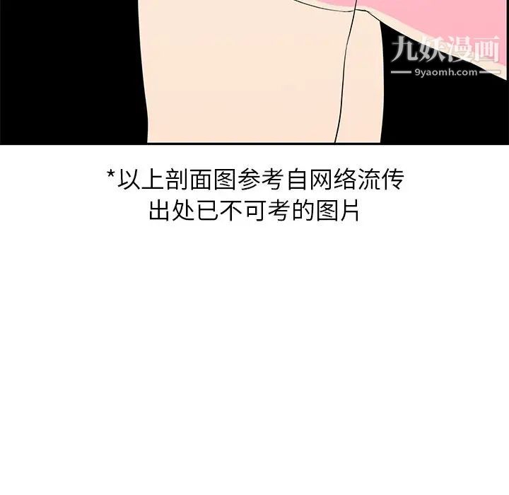 致命的你第46话