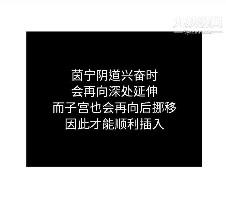 致命的你第46话