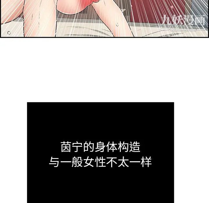 致命的你第46话