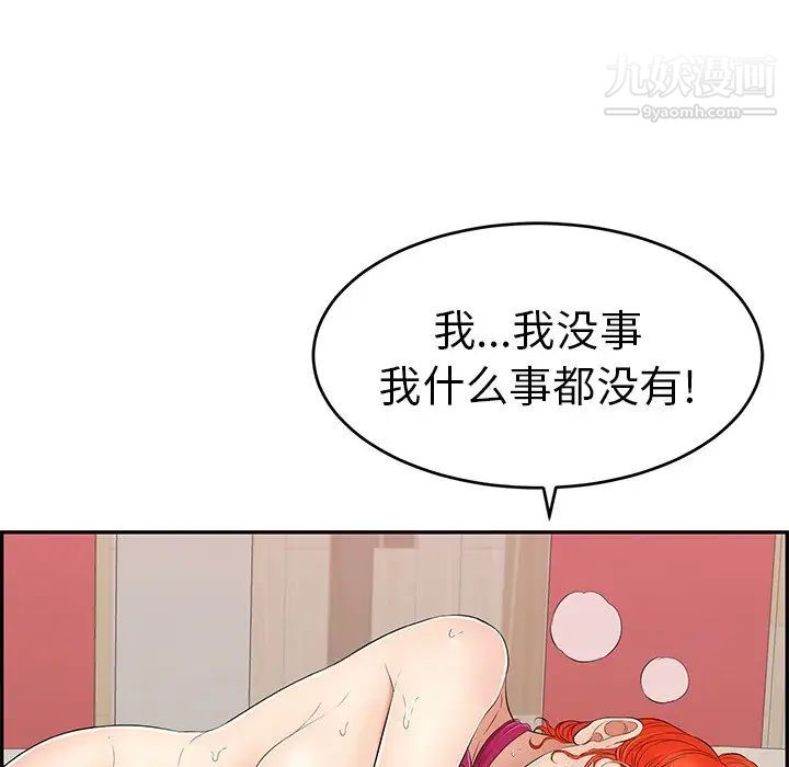 致命的你第46话