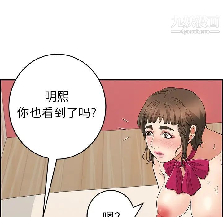 致命的你第46话