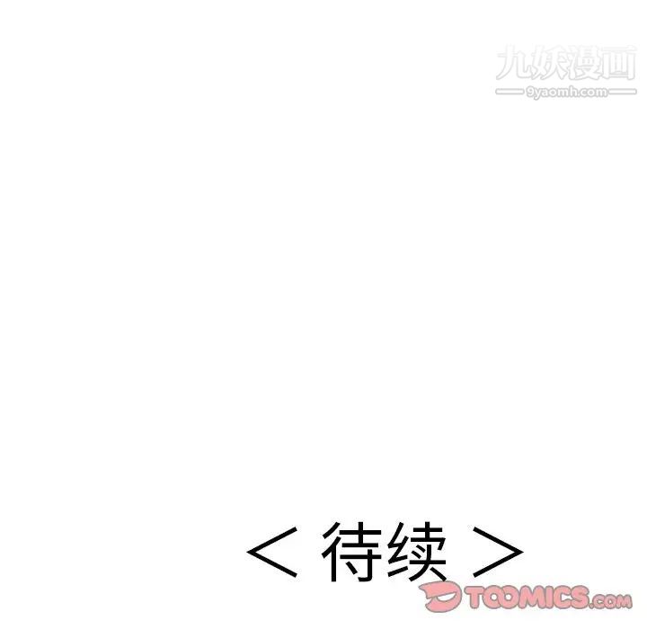 致命的你第46话