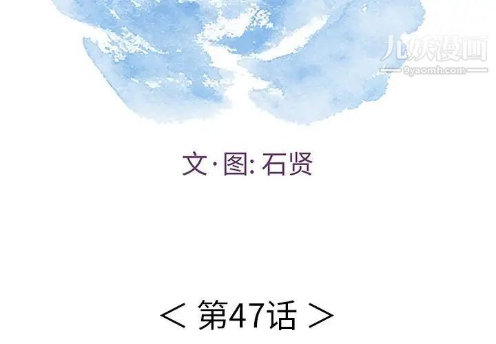 致命的你第47话