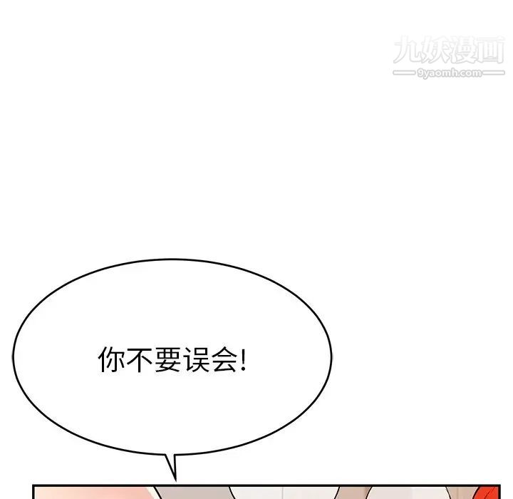 致命的你第47话