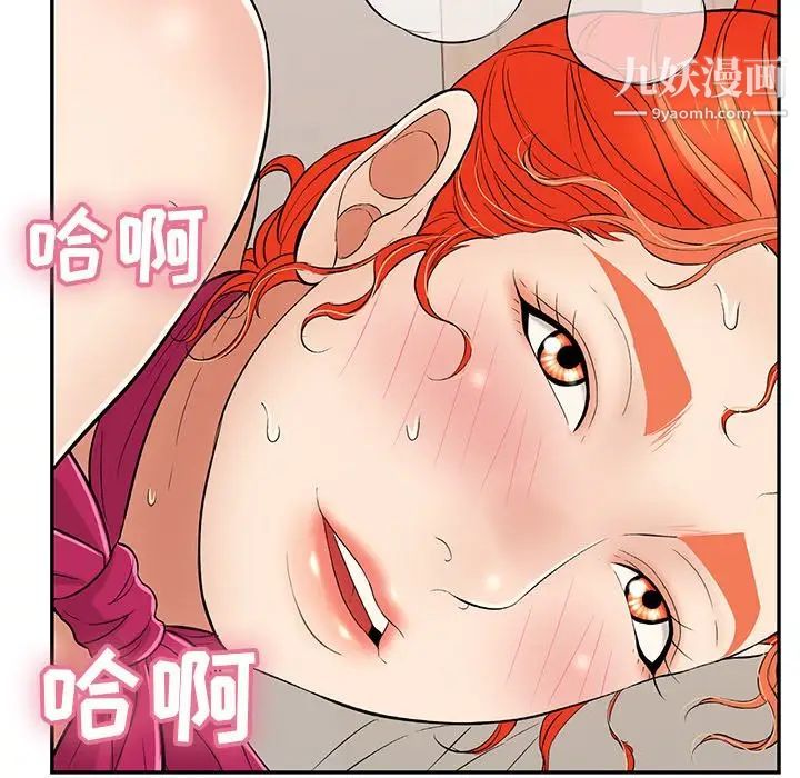 致命的你第47话