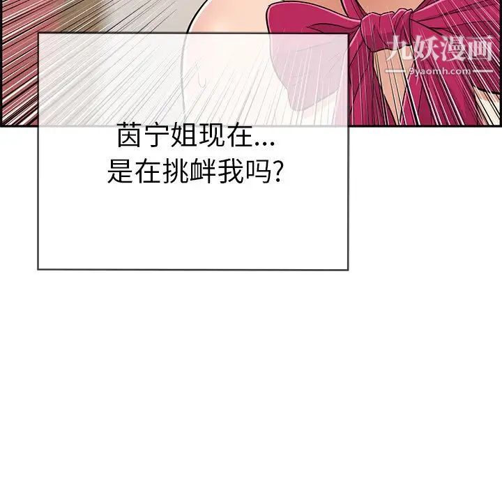 致命的你第47话