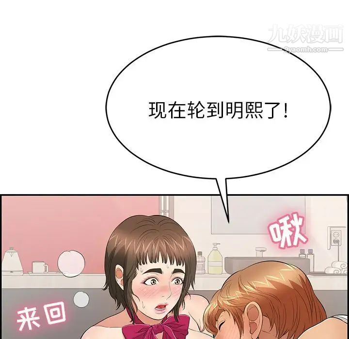 致命的你第47话