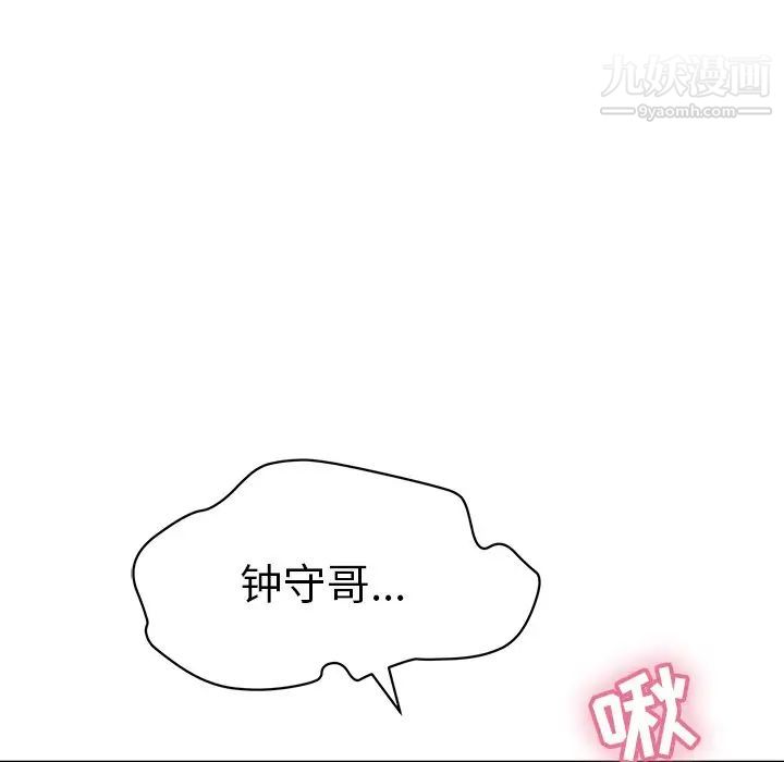 致命的你第47话