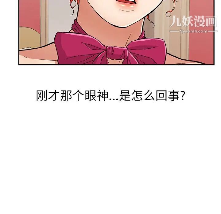 致命的你第47话