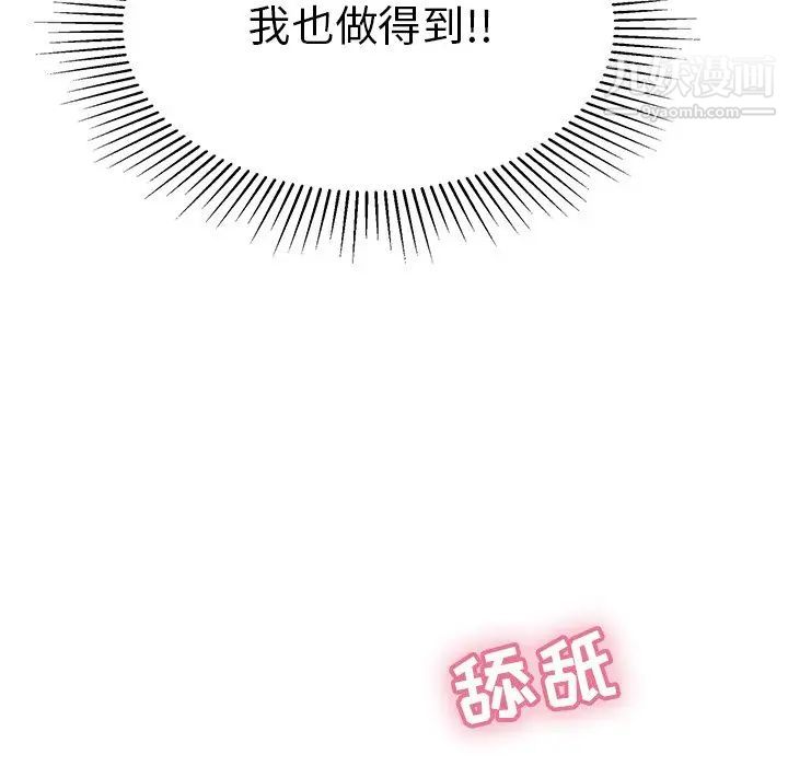 致命的你第47话