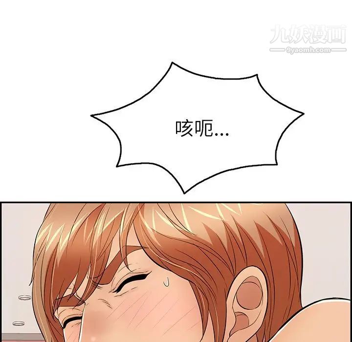 致命的你第47话