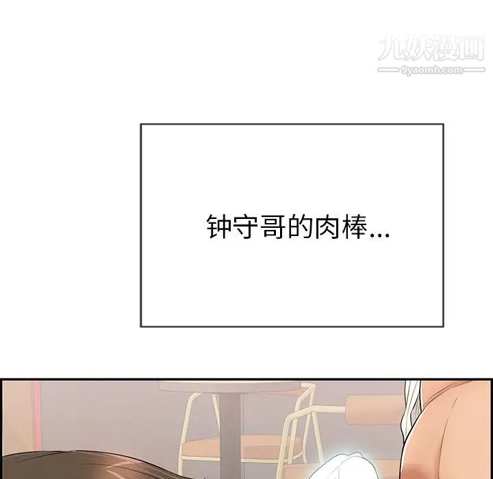 致命的你第47话
