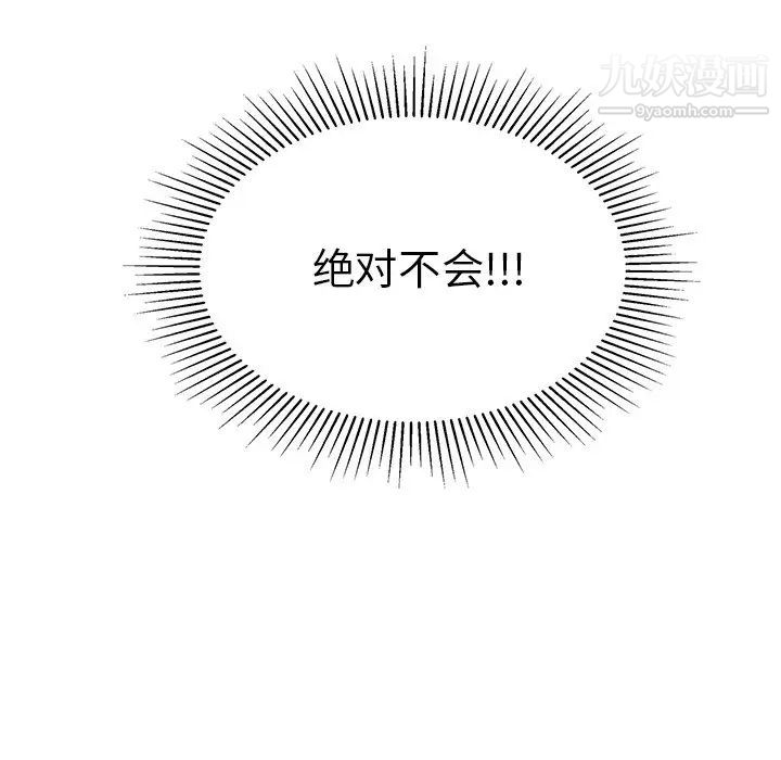 致命的你第47话