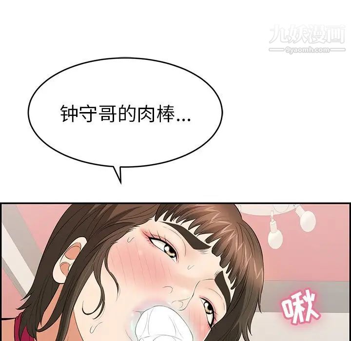 致命的你第47话
