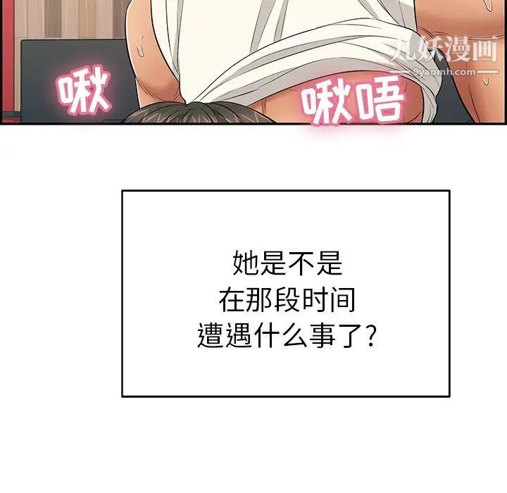 致命的你第47话