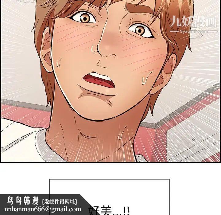 致命的你第47话