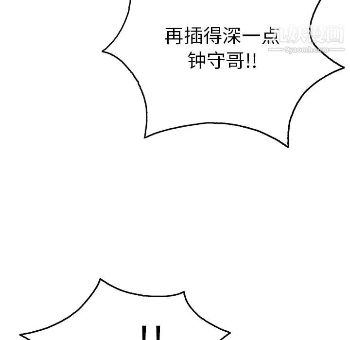 致命的你第47话