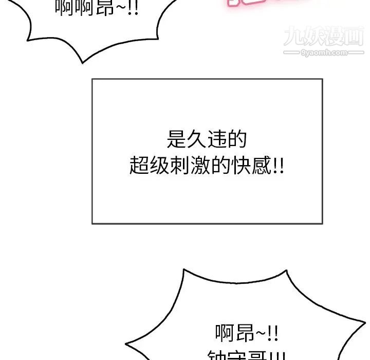 致命的你第47话