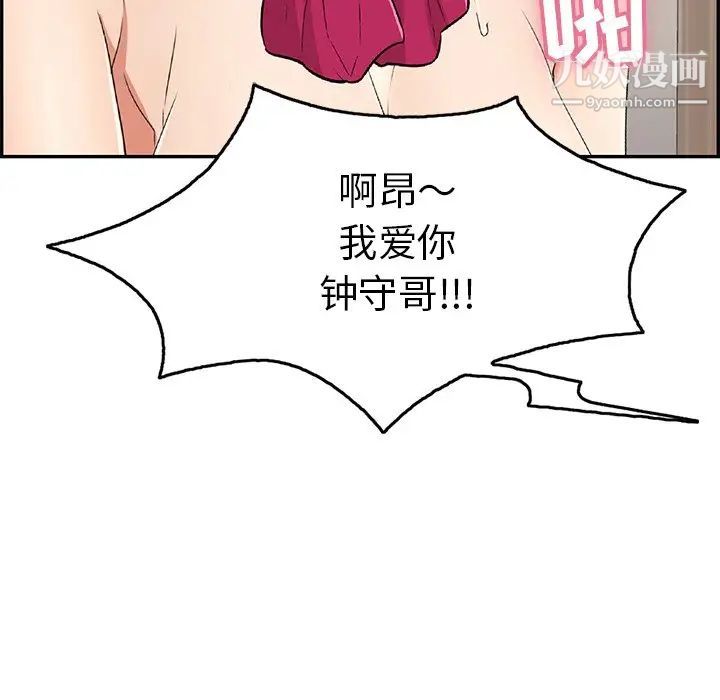 致命的你第47话