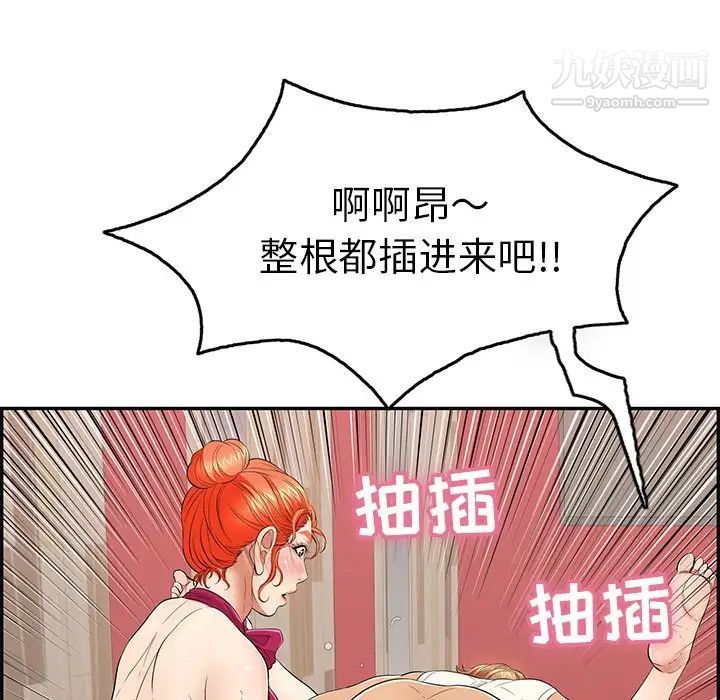 致命的你第47话