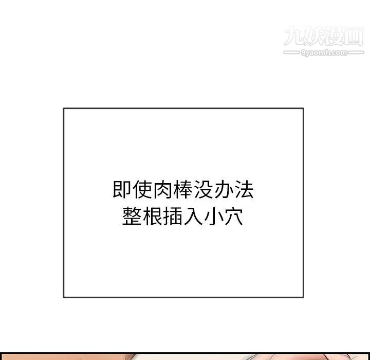 致命的你第47话