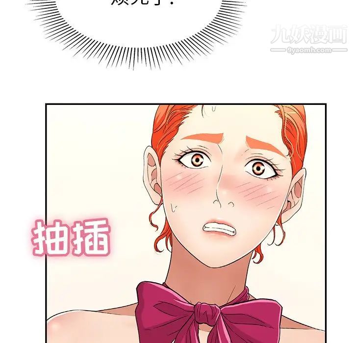 致命的你第47话