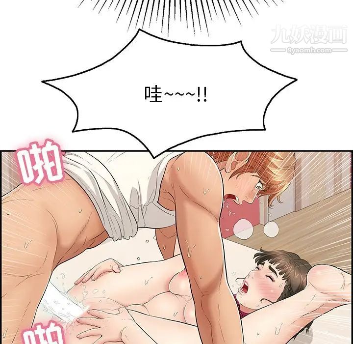 致命的你第47话