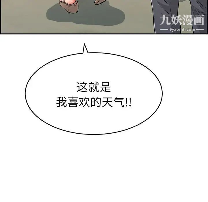 致命的你第47话