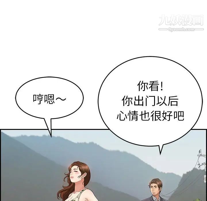 致命的你第47话