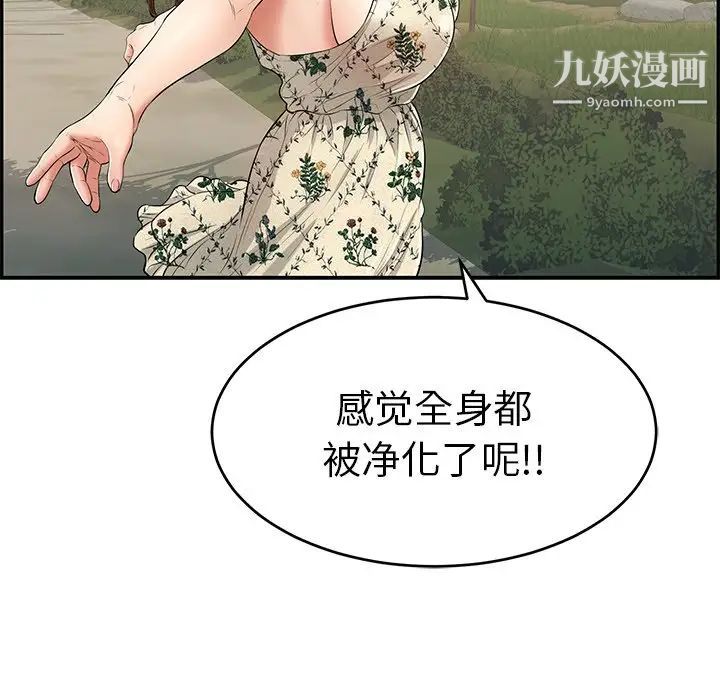 致命的你第47话