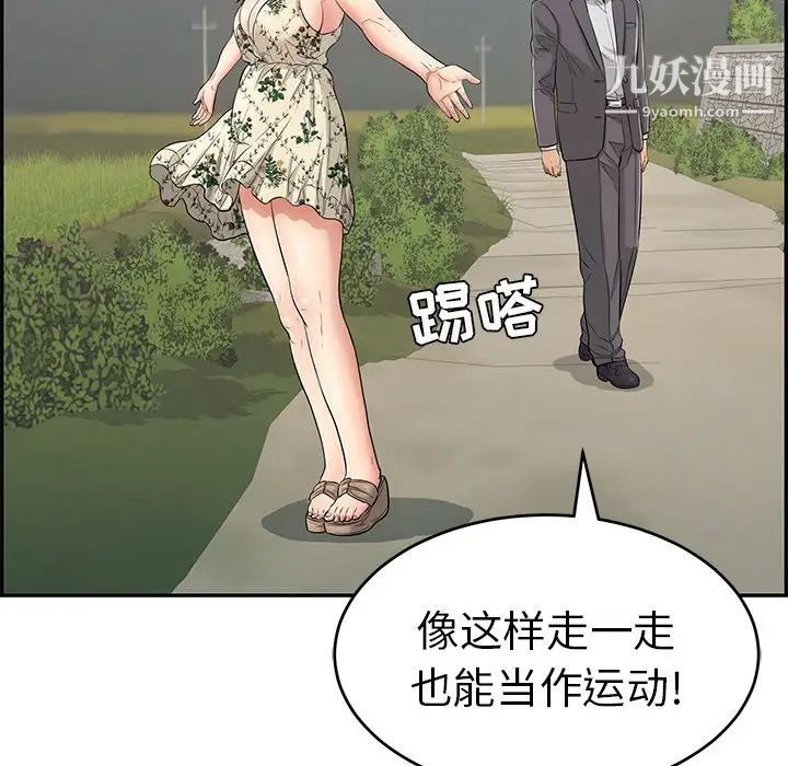 致命的你第47话