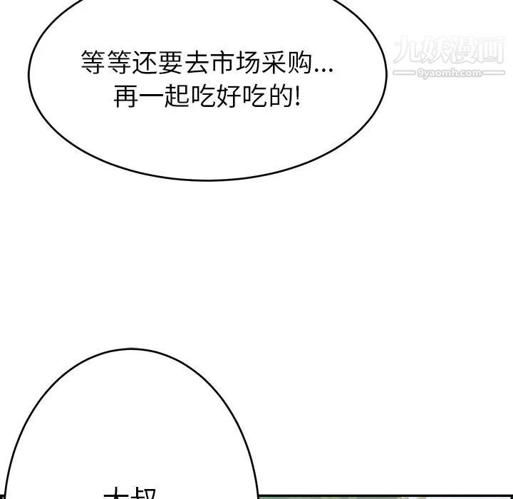 致命的你第47话