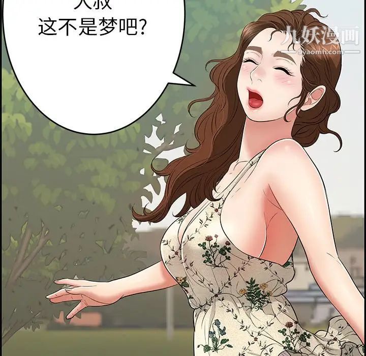 致命的你第47话