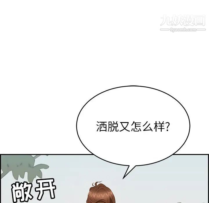 致命的你第47话