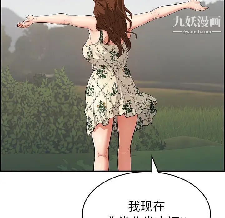 致命的你第47话