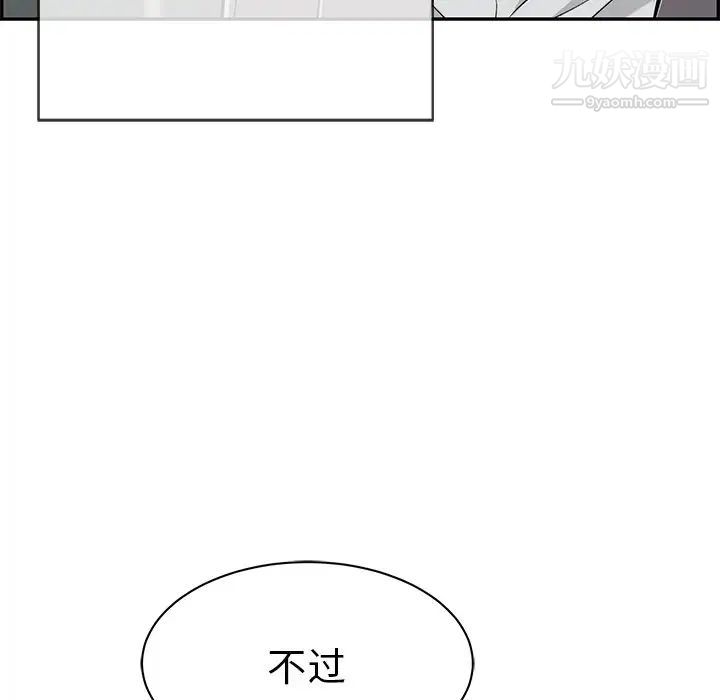 致命的你第47话