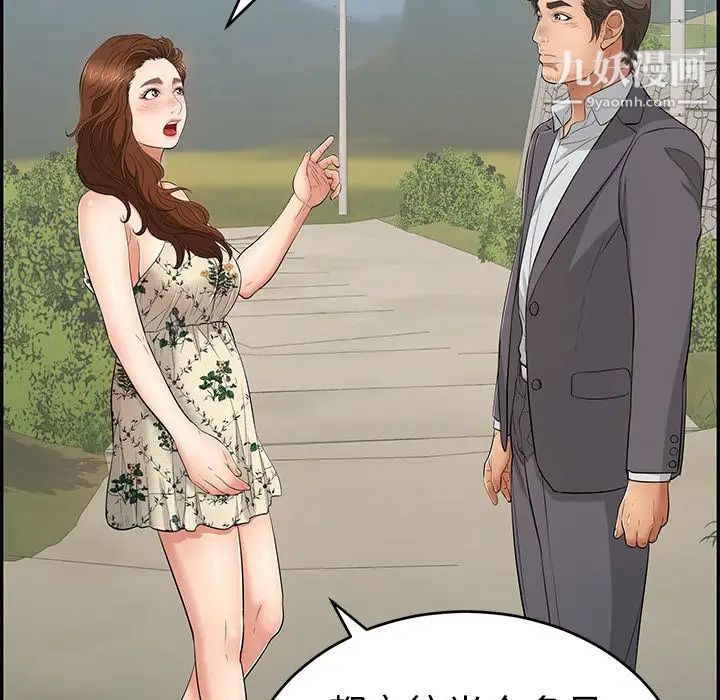 致命的你第47话