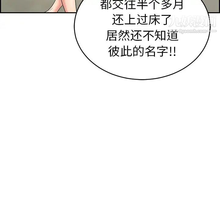 致命的你第47话