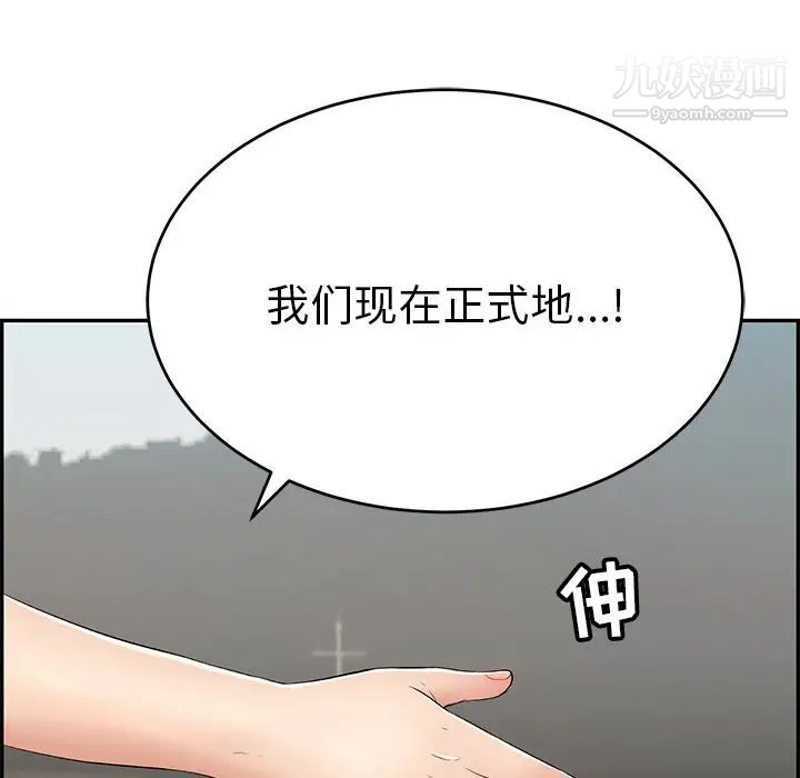 致命的你第47话