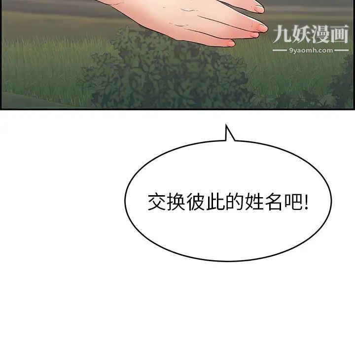 致命的你第47话