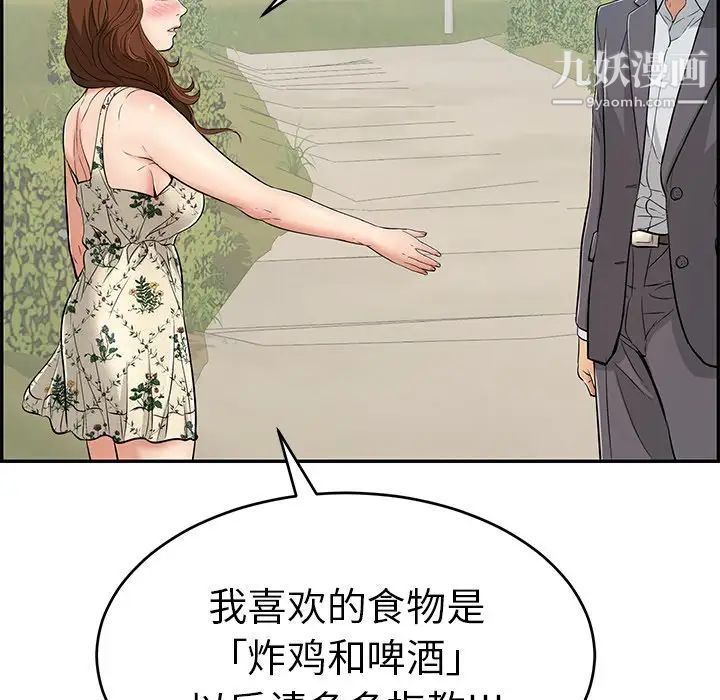 致命的你第47话