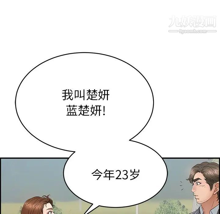 致命的你第47话